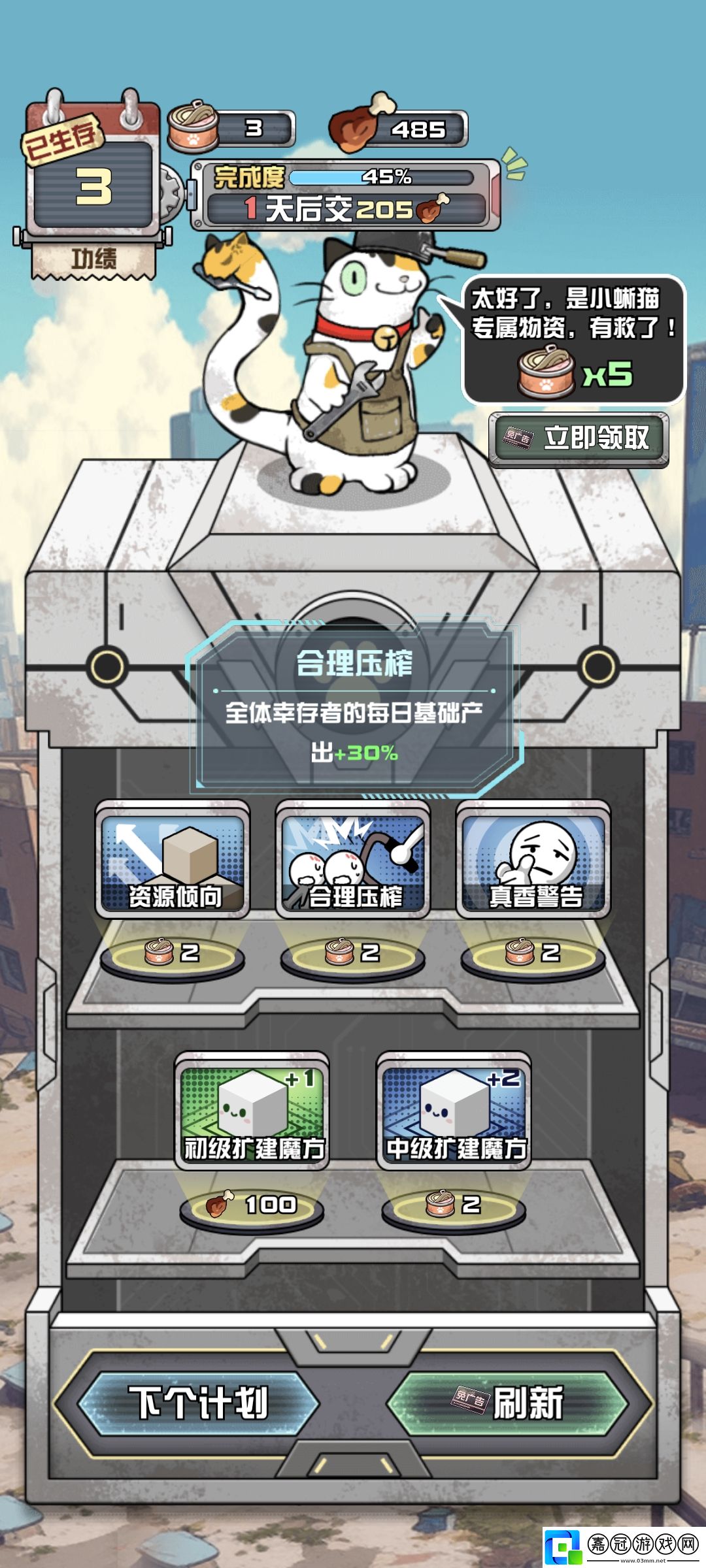 我在末日當房東技能怎么選擇