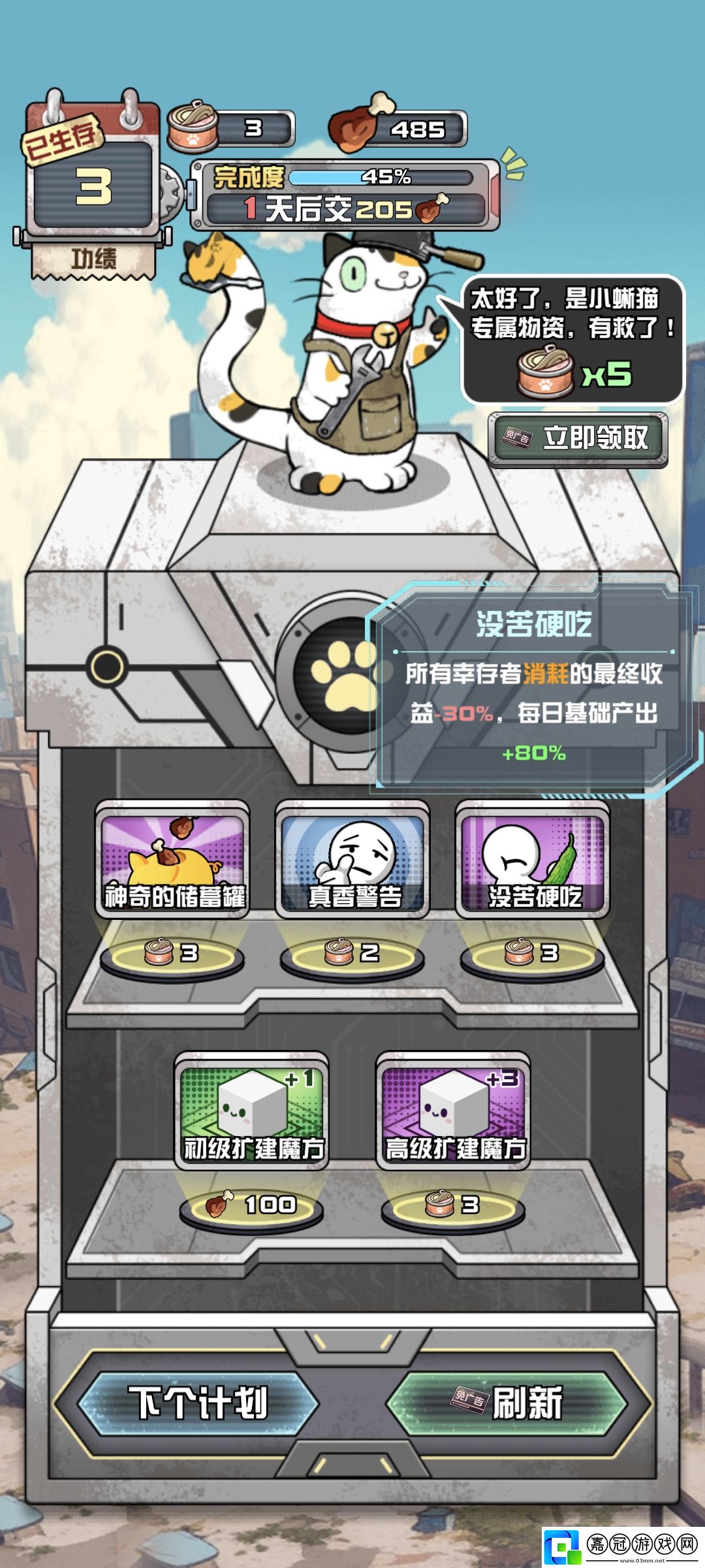 我在末日當房東技能怎么選擇
