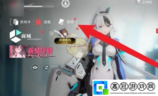 重構阿塔提斯圣誕巡禮獎勵怎么領取