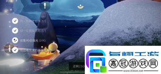 光遇收集90點燭光任務攻略