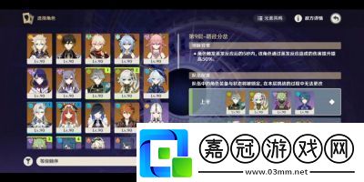 原神深境螺旋陣容查詢攻略