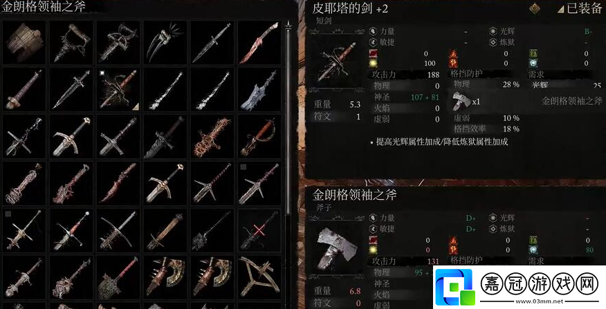 墮落之主金朗格領袖之斧獲得怎么獲取