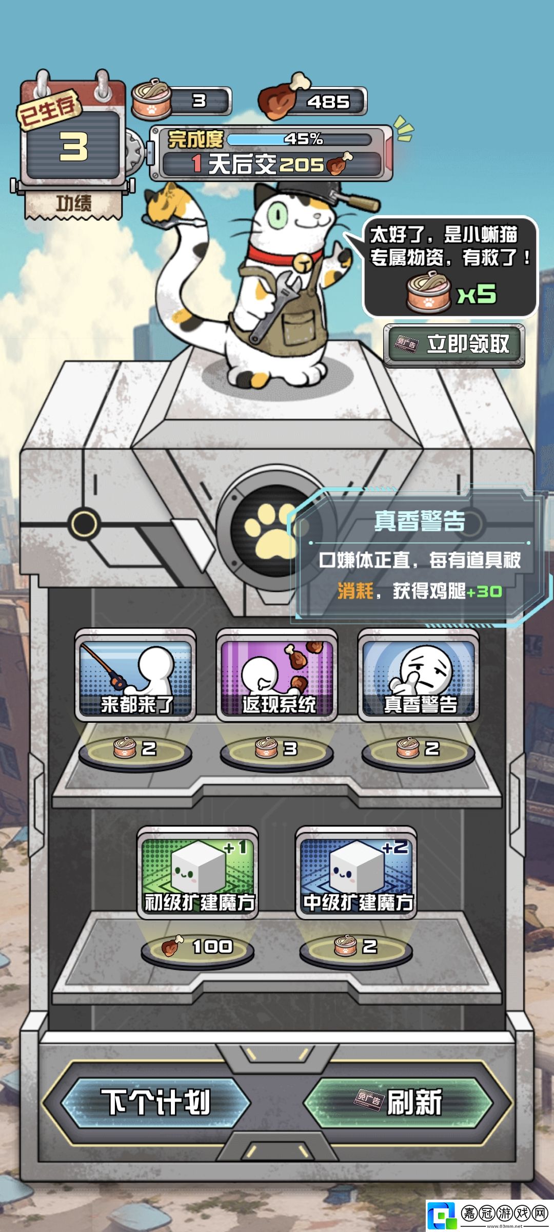 我在末日當房東技能怎么選擇