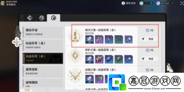 崩壞星穹鐵道此身為劍升級培養所需材料匯總