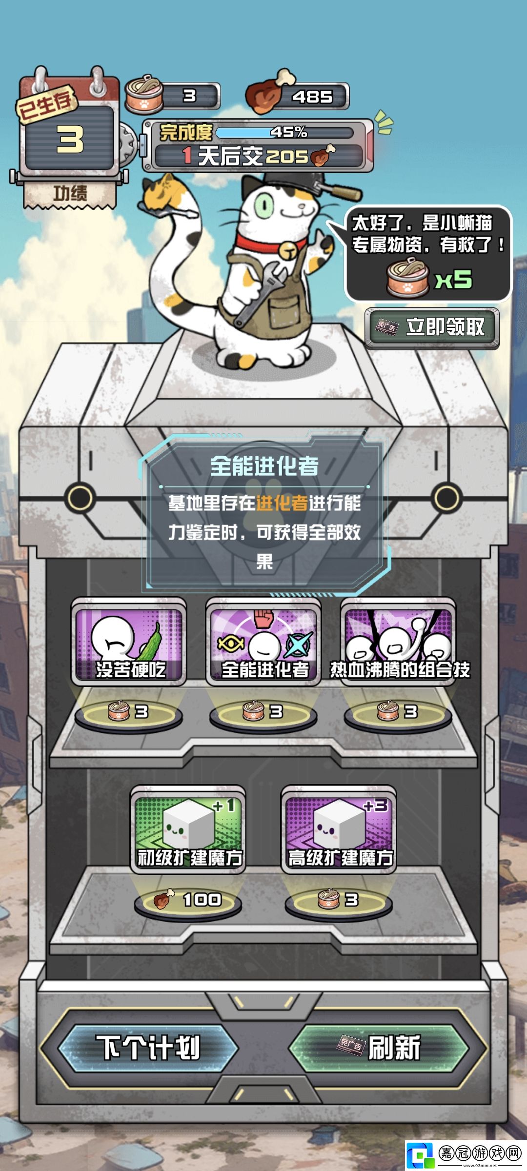 我在末日當房東技能怎么選擇