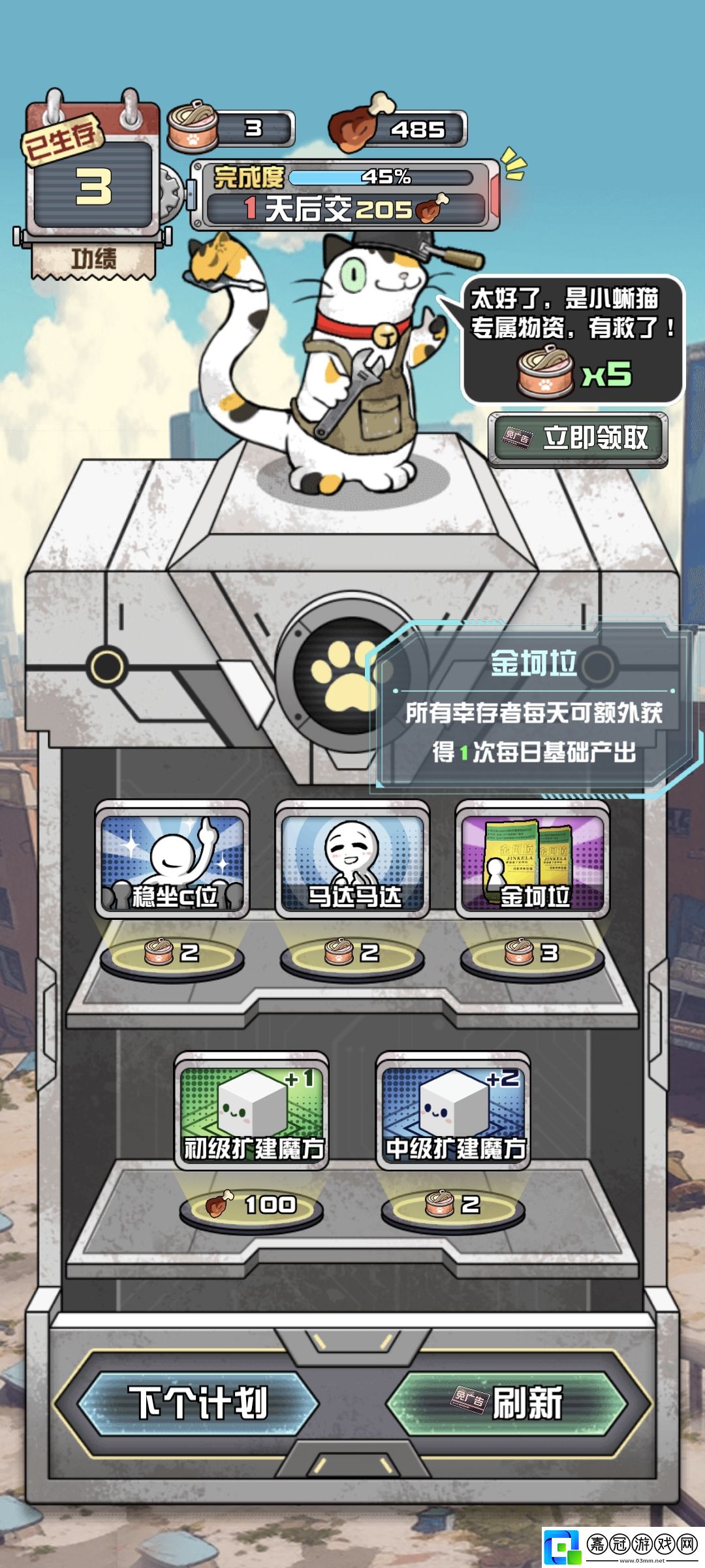 我在末日當房東技能怎么選擇