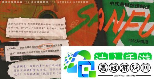 三伏手柄無法使用怎么解決-三伏手柄無法使用解決方法
