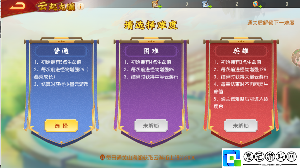 三國殺名將傳云起龍?bào)J怎么玩