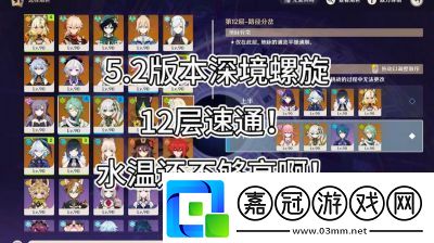原神深境螺旋陣容查詢攻略