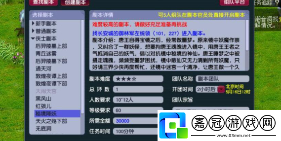 夢(mèng)幻西游秘境降妖調(diào)皮靈鶴是什么-秘境降妖調(diào)皮靈鶴介紹