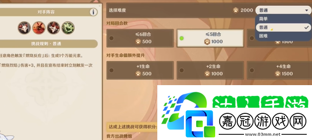 原神鑄境研煉自行巧局易燃地之爭怎么過-稀有材料全收集方案