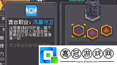 元氣騎士前傳守衛混合職業有哪些