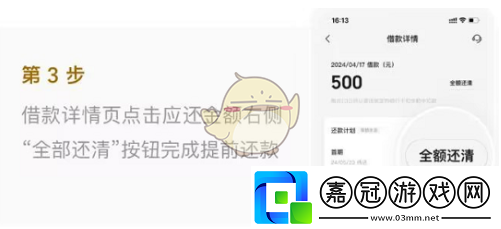 美團月付提前全部還清方法一覽2025