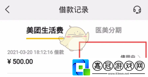 美團月付提前全部還清方法一覽2025