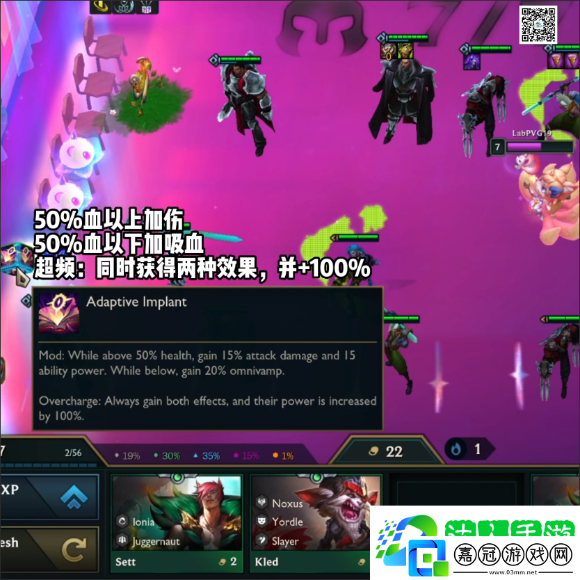 云頂之弈S9祖安羈絆效果弈子一覽