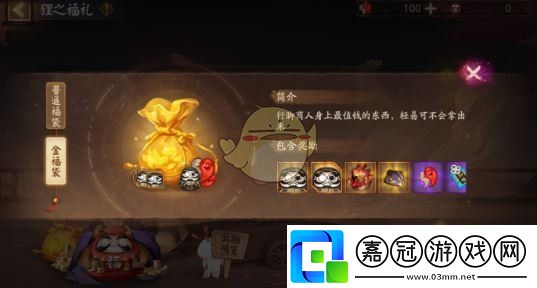 陰陽師貍之福禮活動怎么玩
