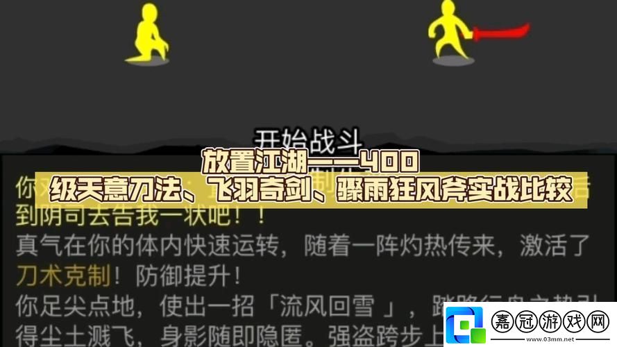 武當派崛起之路放置江湖武當派深度攻略