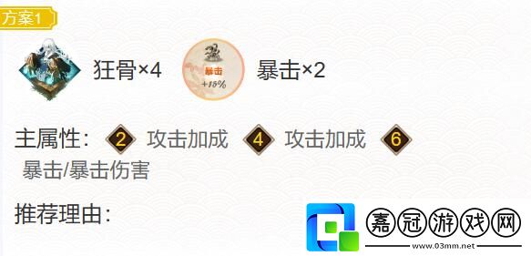 陰陽師本真三尾狐御魂搭配