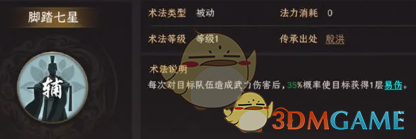 封神
