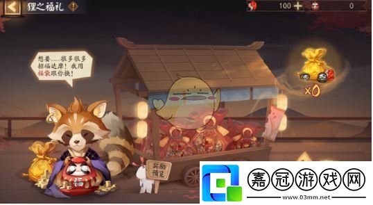陰陽師貍之福禮活動怎么玩