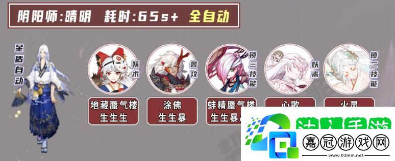 陰陽師契靈茨球結契攻略