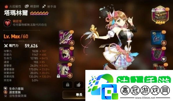 第七史詩木偶組合角色解析