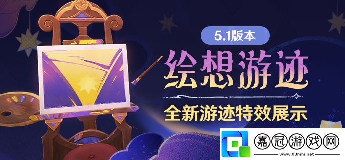 原神鐘離繪想游跡尾跡怎么獲取-原神鐘離繪想游跡尾跡獲取方法詳細介紹攻略