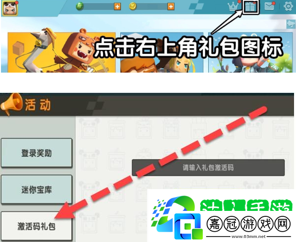 迷你世界2023年6月8日激活碼分享
