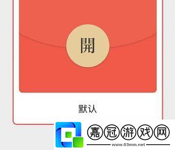 微信紅包序列號怎么用