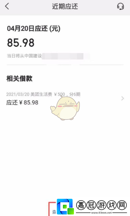 美團月付提前全部還清方法一覽2025