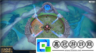 英雄聯(lián)盟斗魂競技場怎么玩