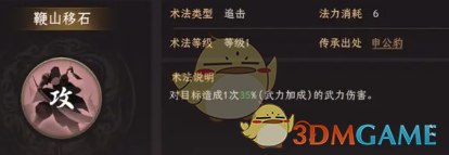 封神