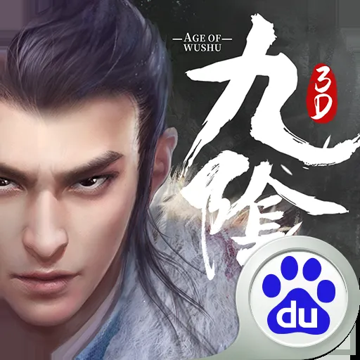 九陰真經升級進度一覽