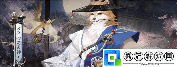 陰陽師新式神心友犬神如何獲得