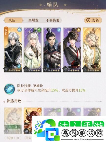 5通關(guān)陣容打法攻略 代號鳶主線8
