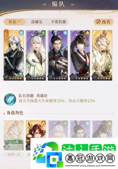2通關(guān)陣容打法攻略 代號鳶8