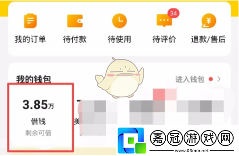 美團月付提前全部還清方法一覽2025