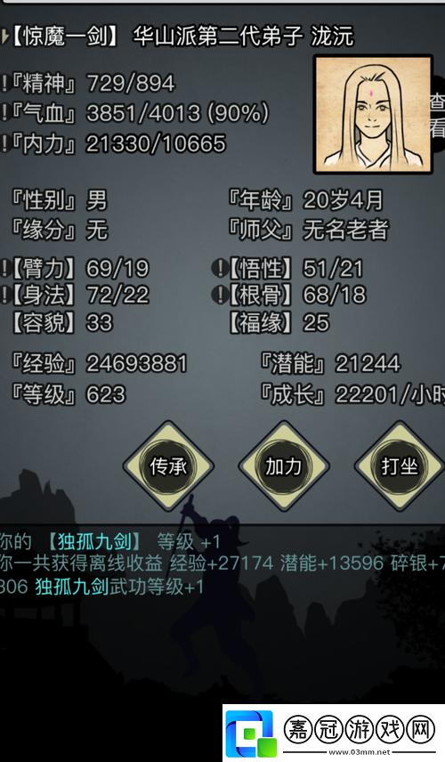 武當派崛起之路放置江湖武當派深度攻略