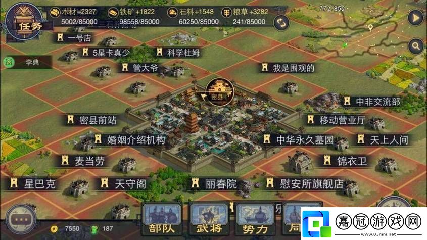 群毆三國震撼來襲歡樂國戰等你體驗！