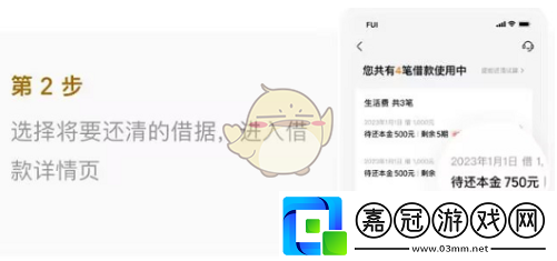 美團月付提前全部還清方法一覽2025