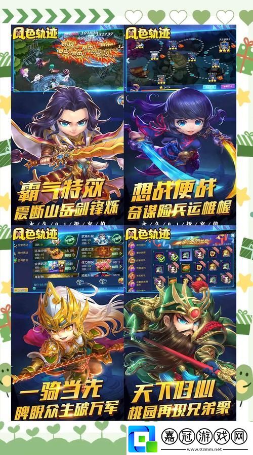 攻戰三國卡牌對決新紀元熱門手游下載指南