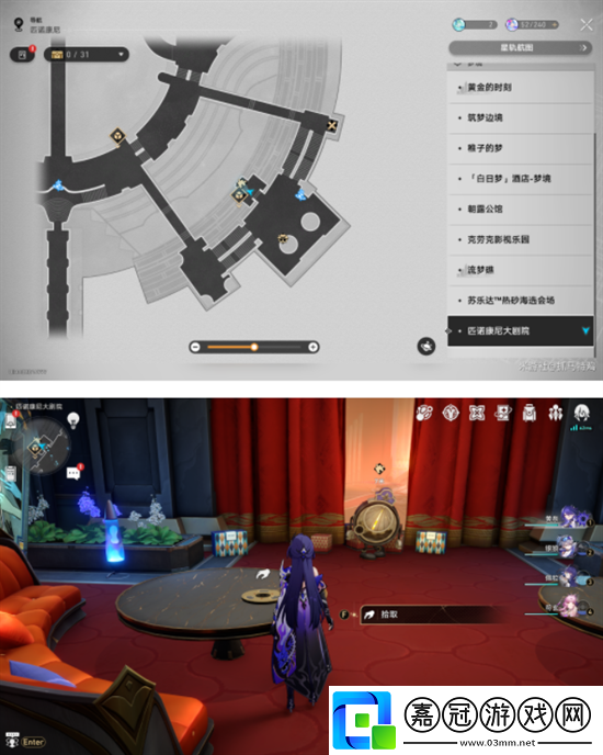 崩壞星穹鐵道2.2版本唱片在哪里