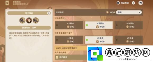 原神七圣召喚第一關如何打