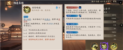 陰陽師鬼金羊值得抽嗎
