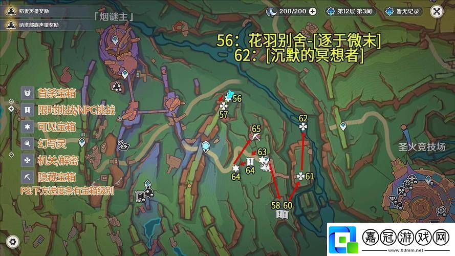 火之神殿的寶藏秘境最終幻想勇氣啟示錄寶箱全攻略
