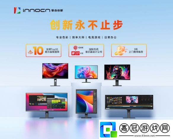 聯合創新發布27G2T電競顯示器