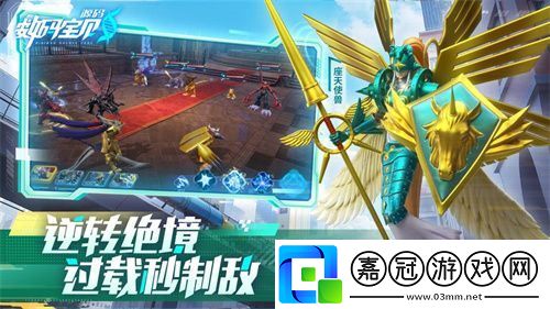 《數碼寶貝