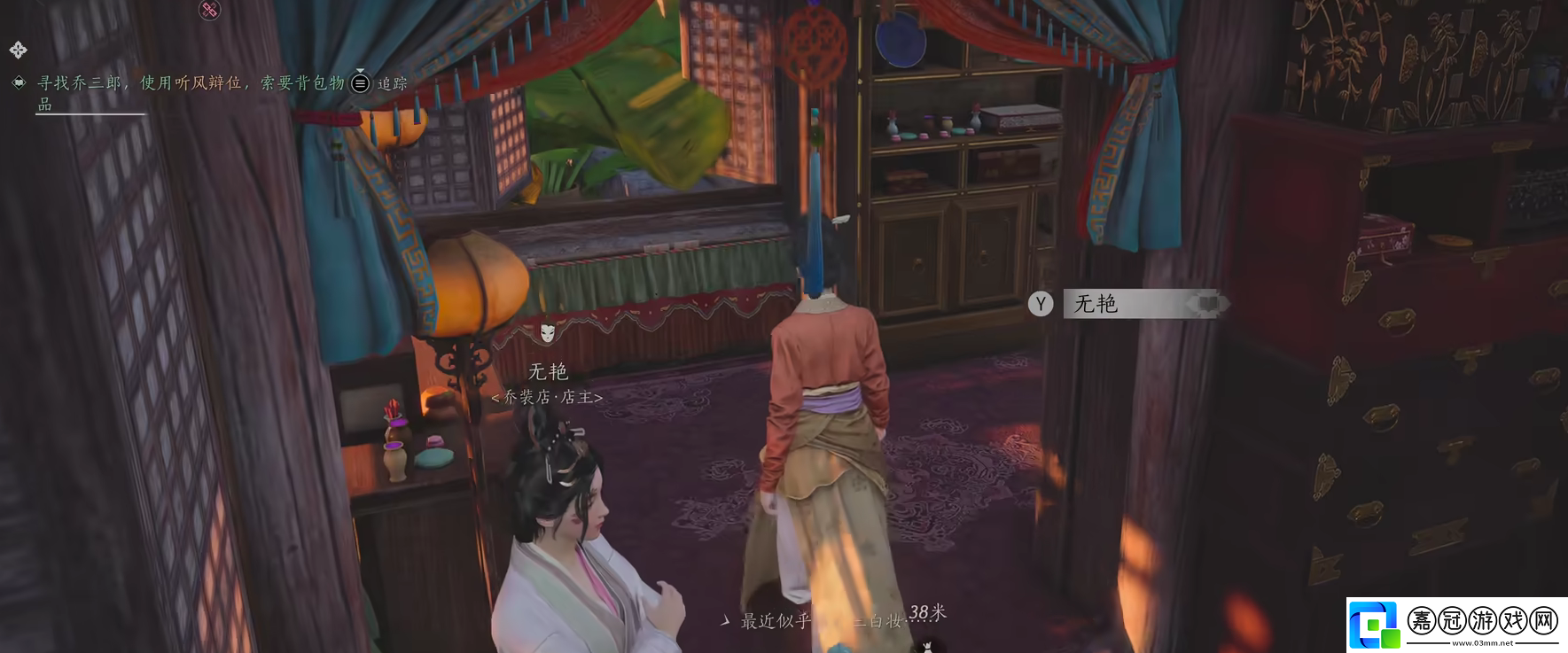 燕云十六聲喬裝半面有情任務(wù)怎么完成