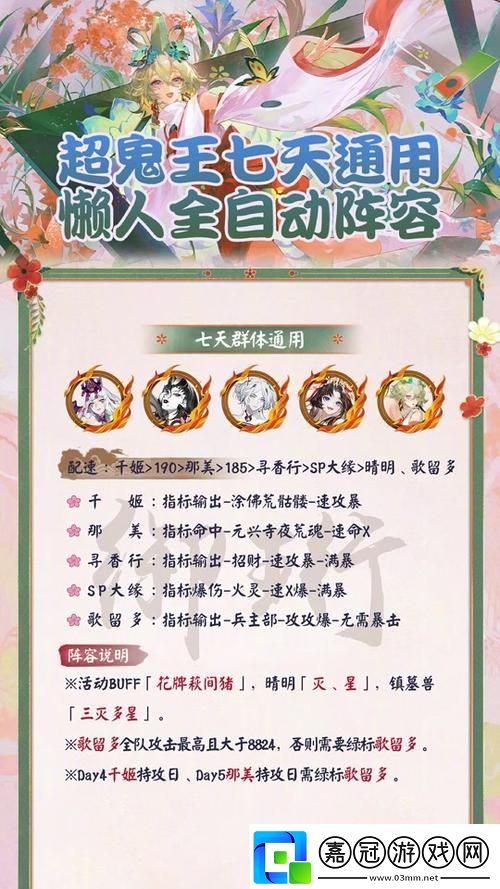 陰陽師超鬼王活動跨區邀請規則詳解