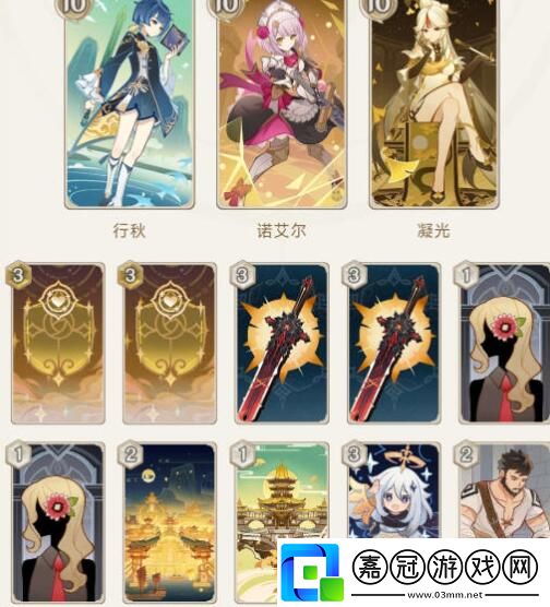 原神七圣召喚第一關如何打